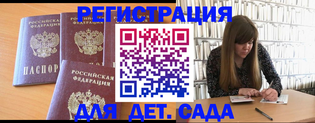 регистрация в Самаре