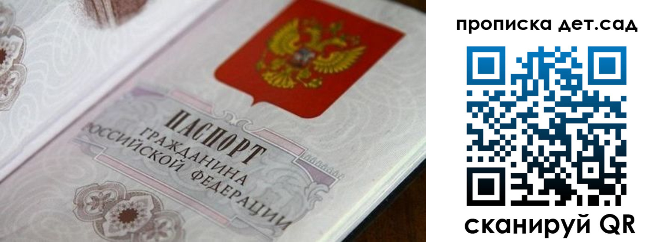 прописка от собственника в Самаре