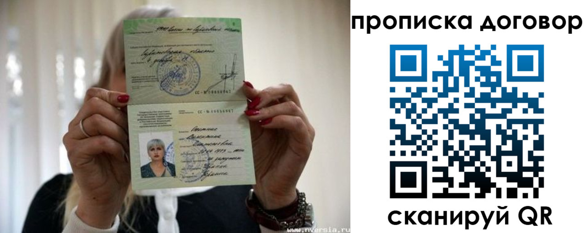временная регистрация законно в Самаре