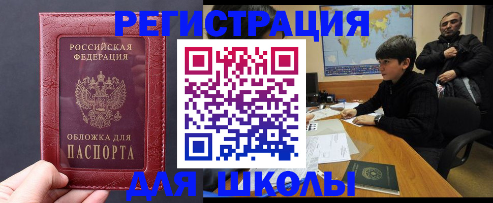 прописка регистрация в Самаре