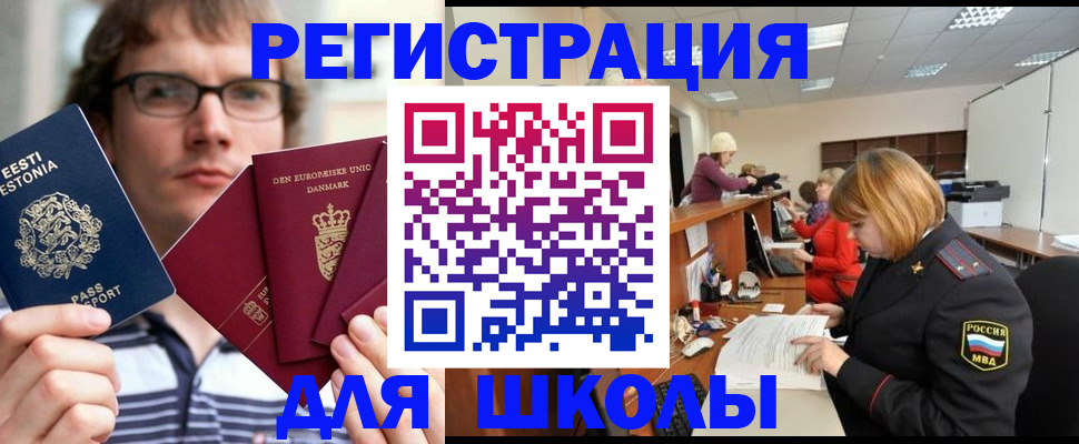 прописка в Самаре