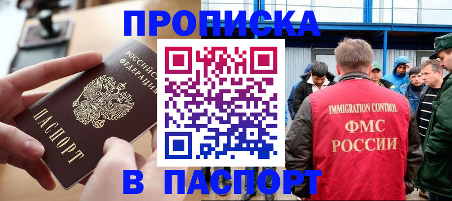 временная регистрация надежно в Самаре