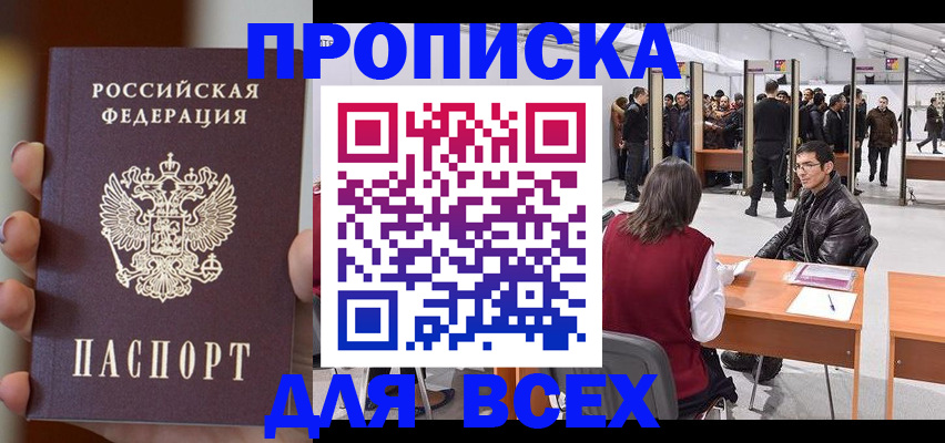 временная регистрация гарантия в Самаре