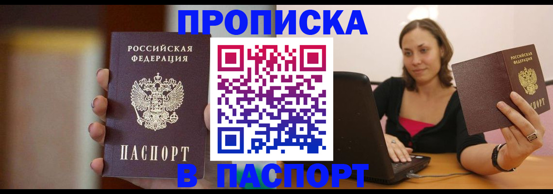 временная регистрация надежно в Самаре