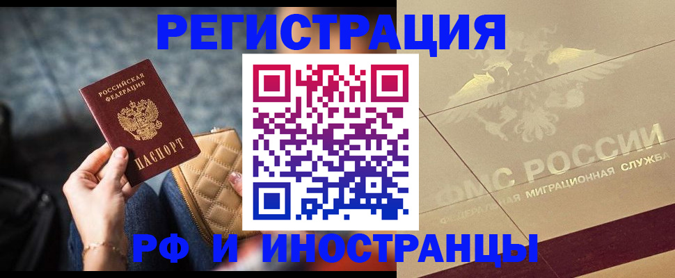 прописка законно в Самаре