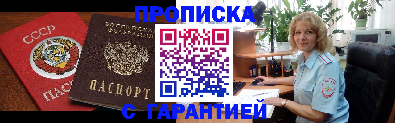 временная регистрация госуслуги в Самаре