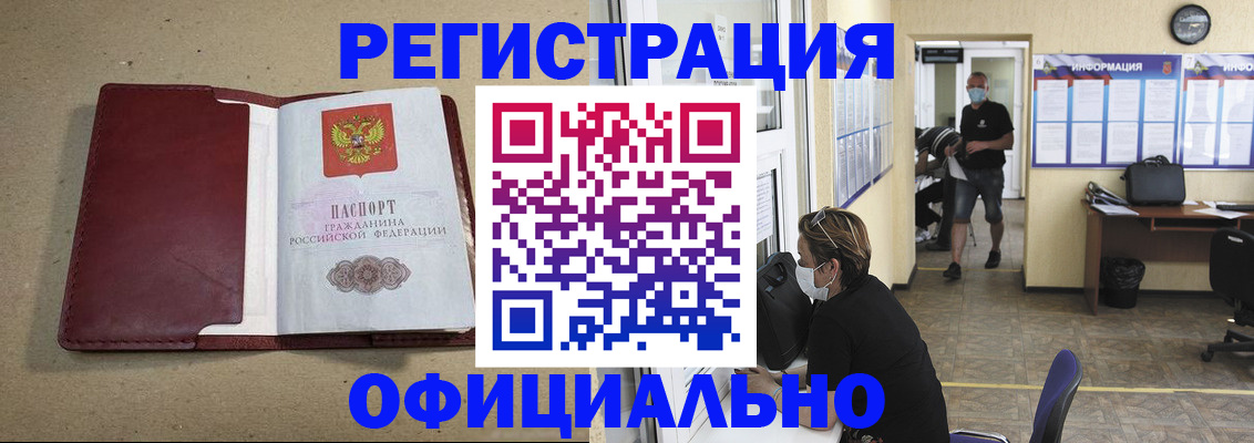 прописка паспорт в Самаре