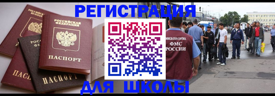временная регистрация законно в Самаре