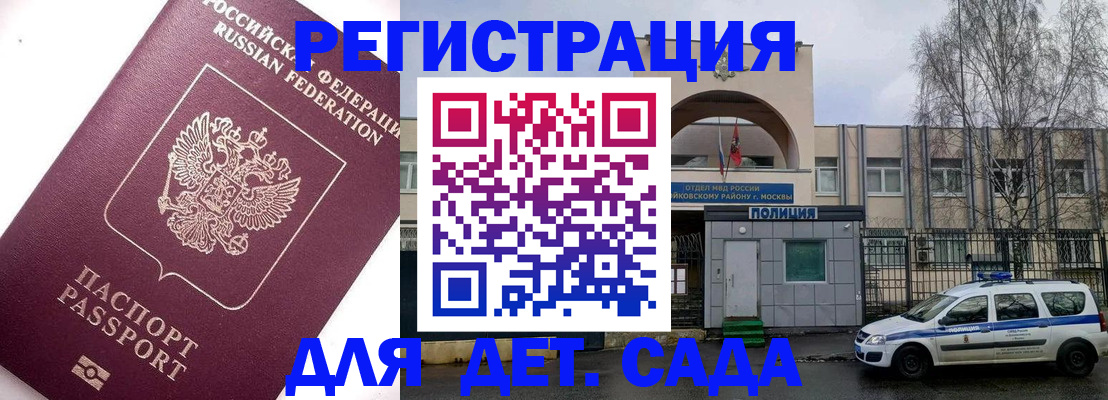 прописка для кредита в Самаре
